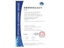 恒熹体系证书（中文新）