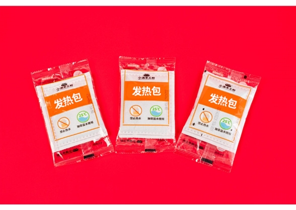 定制款发热包