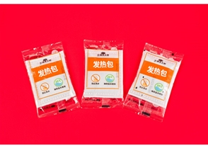 定制款发热包